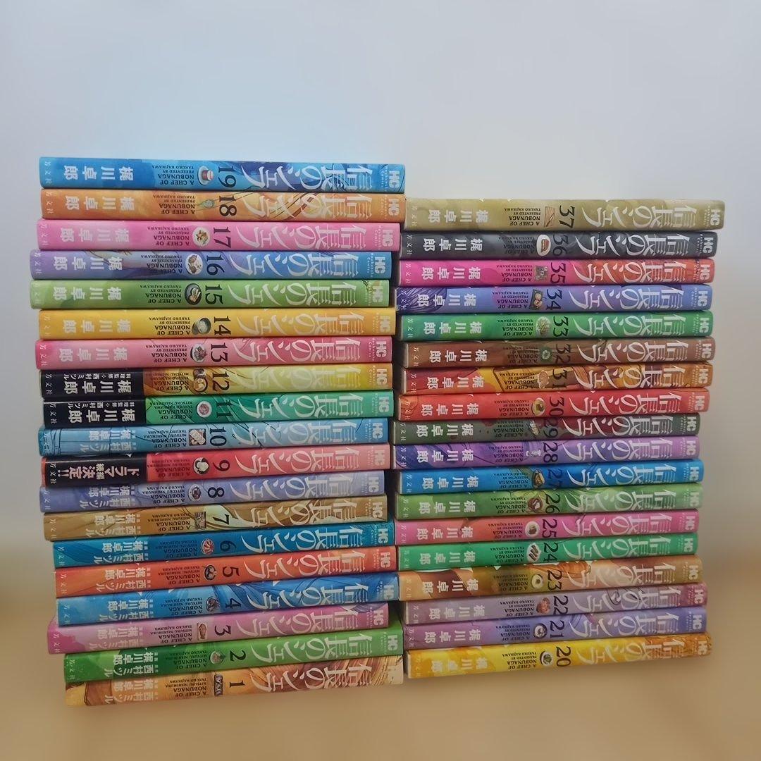 信長のシェフ 1巻～37巻　全巻セット　初版多数あり 信長のシェフ (1-37巻 全巻) | 漫画全巻ドットコム