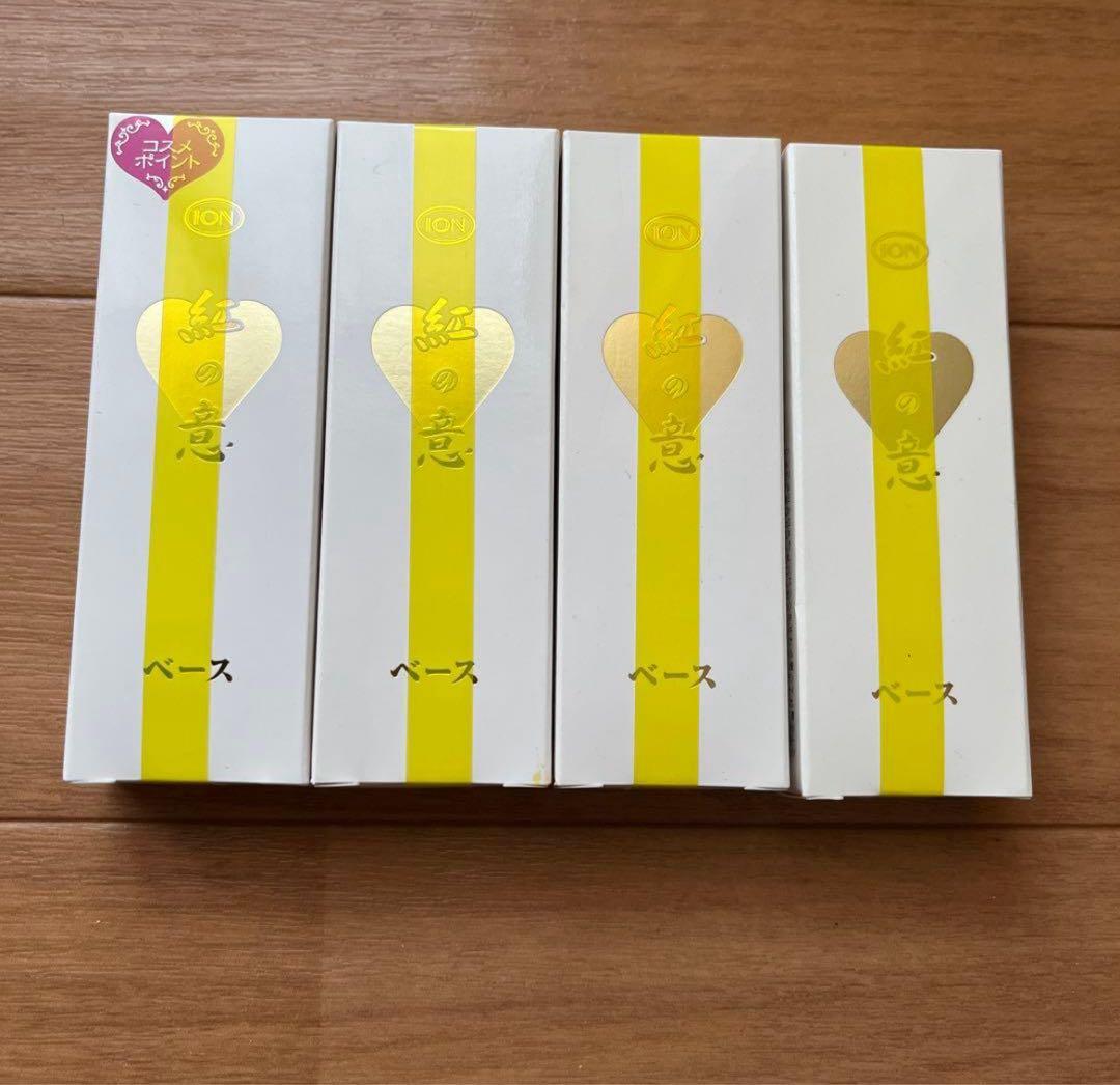 新品・未開封レア!! イオン化粧品 カラークリーム ベース 4個セット