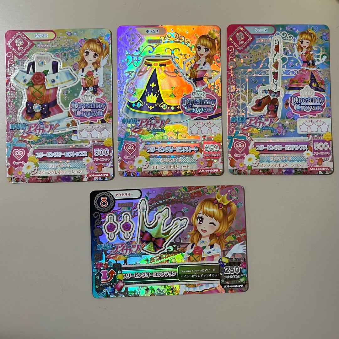 値段交渉⭕️ スリーピングオーロラ 大空あかり アイカツカード 劇場版