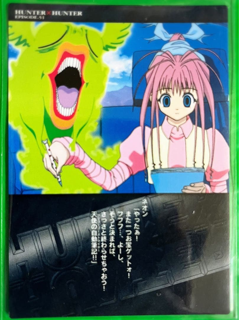 希少HUNTER×HUNTER カードダスマスターズ 103 ネオン キルア - メルカリ