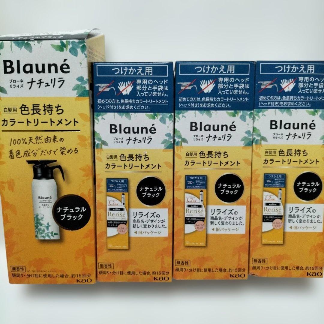 新品　ブローネ　リライズ　ナチュリラ　ナチュラルブラック Amazon | ブローネ ナチュリラ 色長持ちカラートリートメント ブラック