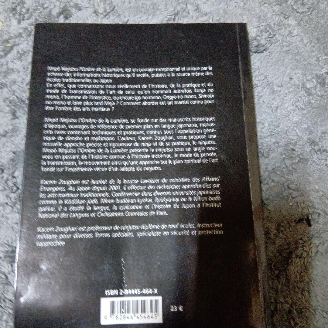 武術忍術「初見良昭著天地人の巻と忍術関連洋書合計5冊