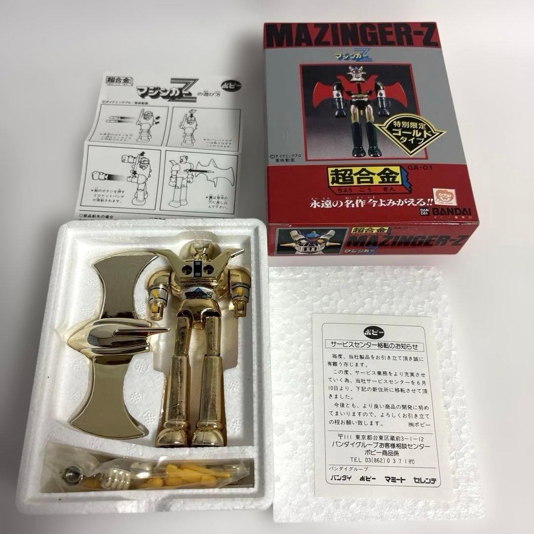 美品】 ポピー マジンガーZ 超合金 GA-01 スペシャル限定版 ゴールド