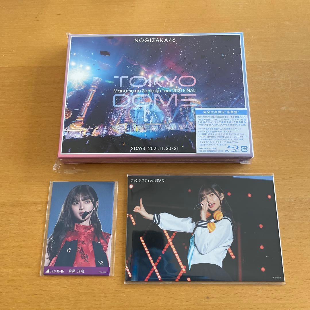 乃木坂46 真夏の全国ツアー 2021 FAINAL IN TOKYO DOME Amazon.co.jp: 真夏の全国ツアー2021 FINAL! IN TOKYO DOME (完全生産