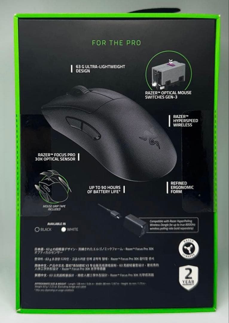 Razer DeathAdder V3 Pro ブラック