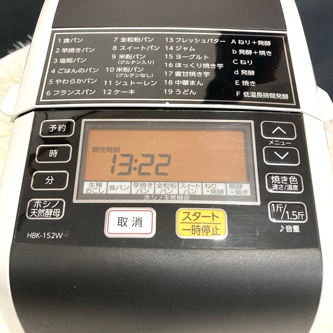 エムケー精工　自動ホームベーカリー　ふっくらパン屋さん