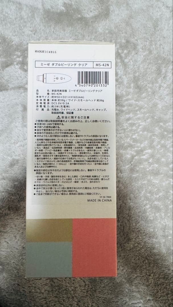 新品ヤーマン ミーゼ ダブルピーリングクリア スモールヘッドセット MS-42N