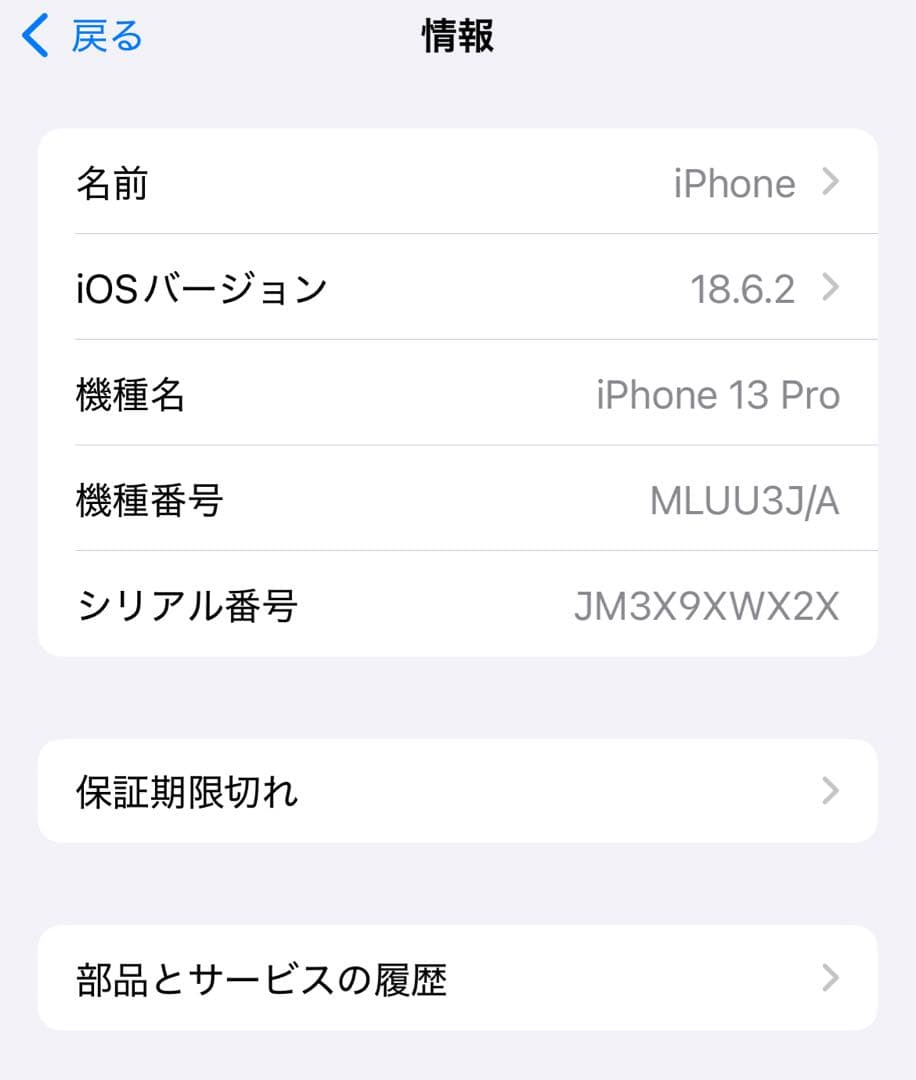 iPhone 13Pro 256GB シエラブルー SIMフリー