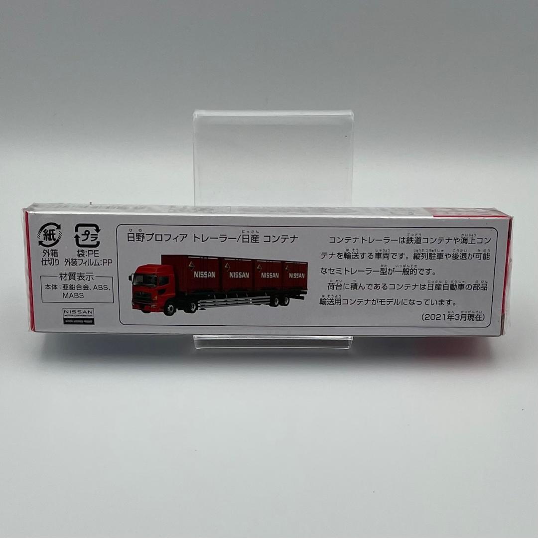 廃盤 ロングトミカ 9台セット 【未開封】 トミカまとめ - メルカリ