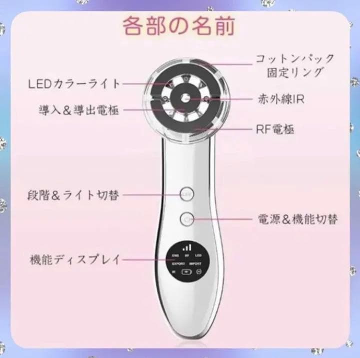 最新最先端技術RF(ラジオ波)機能搭載❣毎日サロン級のホームエステ♪❤美顔器