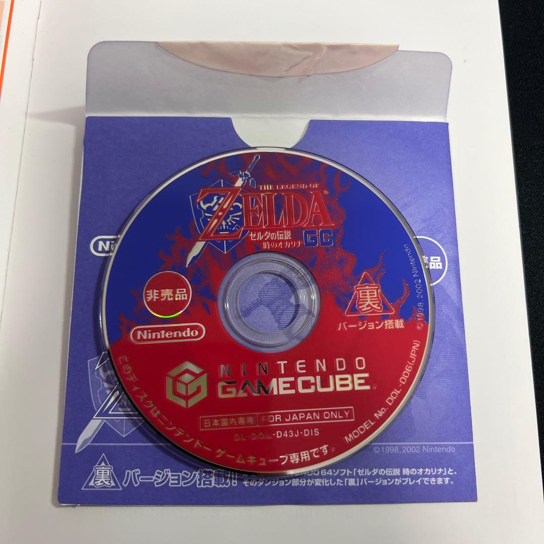 ゼルダの伝説 時のオカリナGC 裏バージョン収録 非売品 - メルカリ