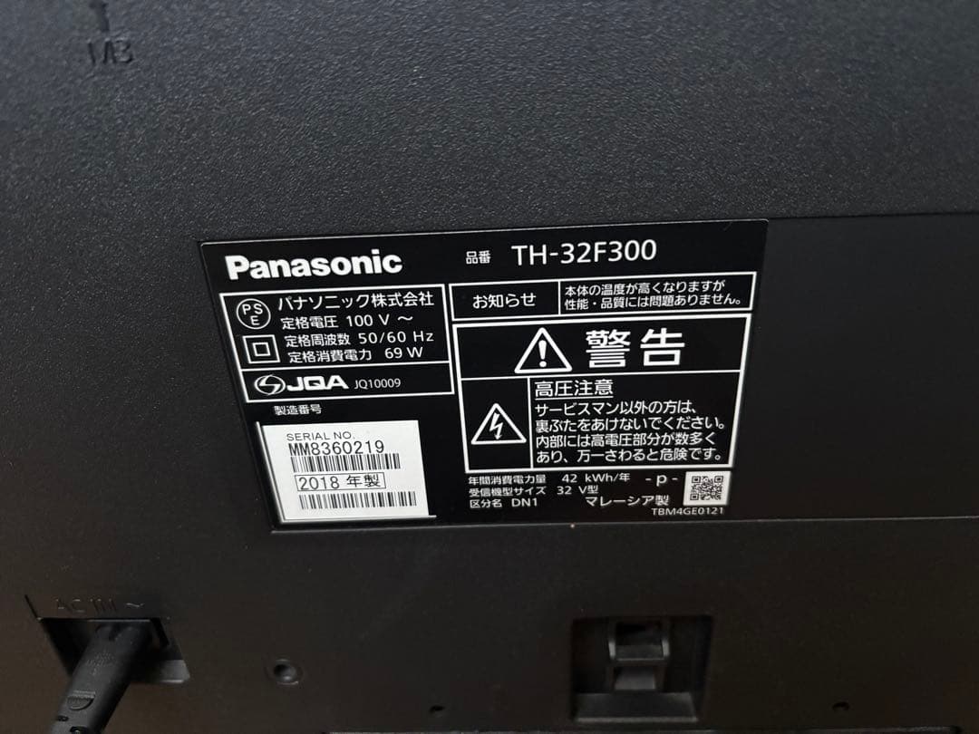 中古 パナソニック 液晶テレビ 32V型 TH-32F300
