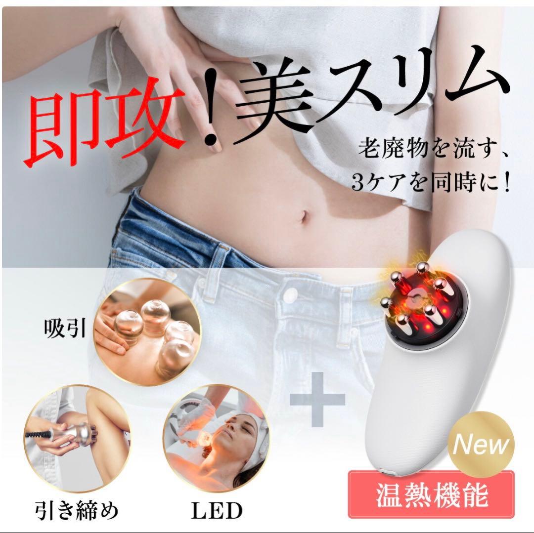 ほぼ未使用　美容　ダイエット器具