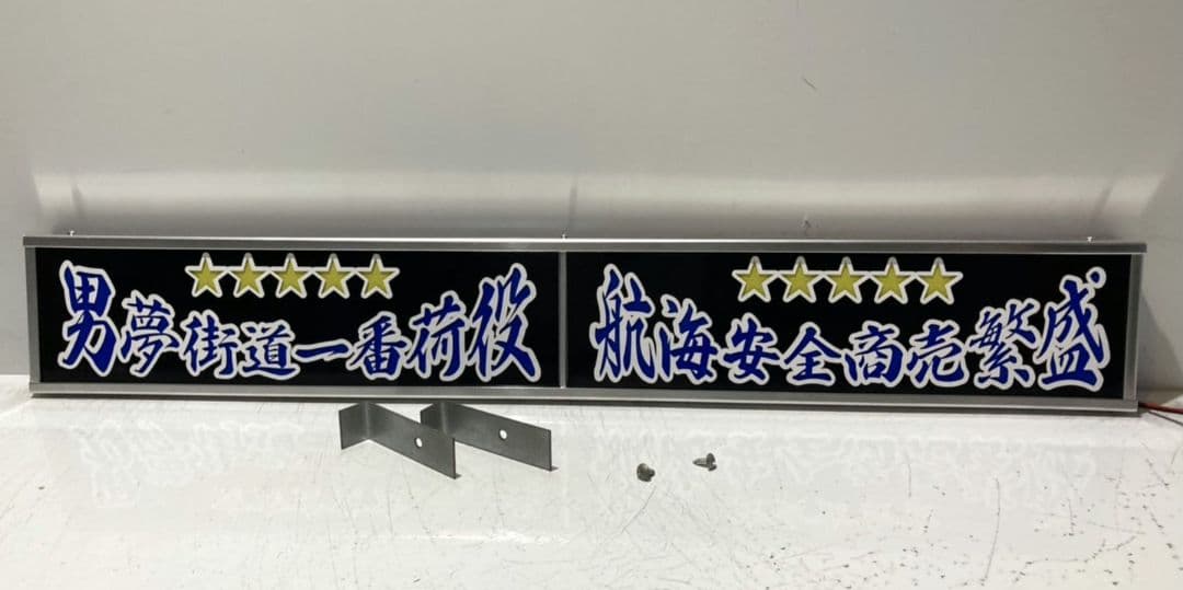 ワンマンアンドン822カーテンレール挟み込み取り付け仕様