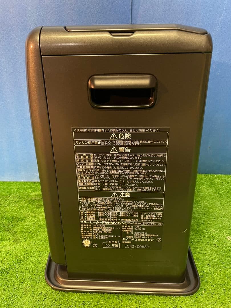 ダイニチ Dainichi FW-MV32NC 2022年製