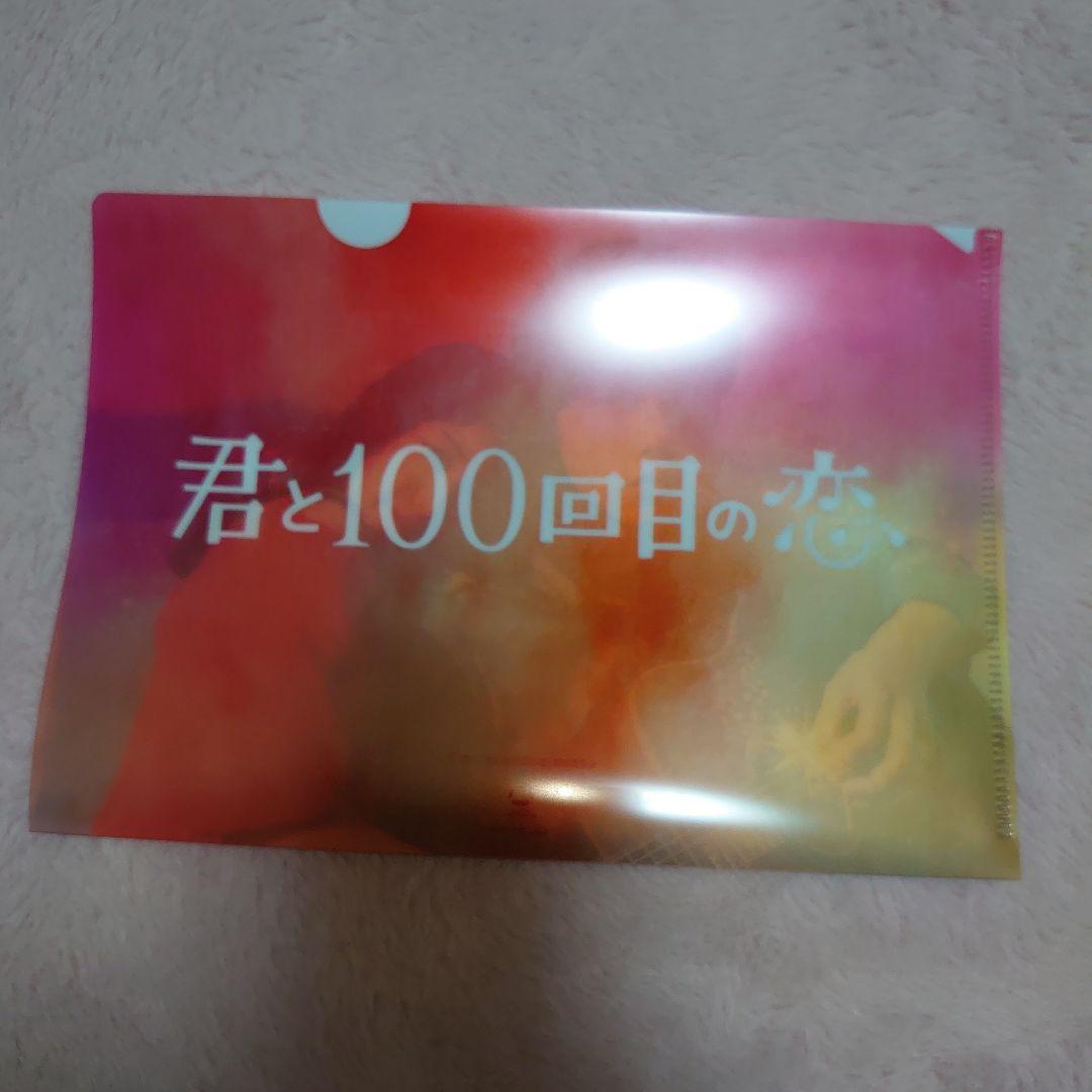 Springセール開催中❗️君と100回目の恋 DVD豪華版&ファンブックセット