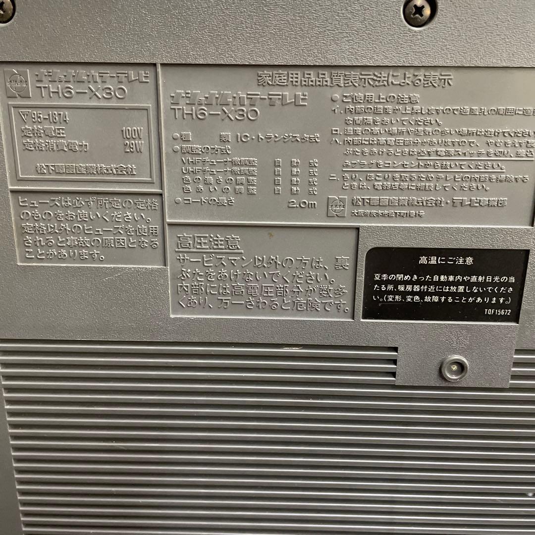 パナカラー　テレビラジオテープ