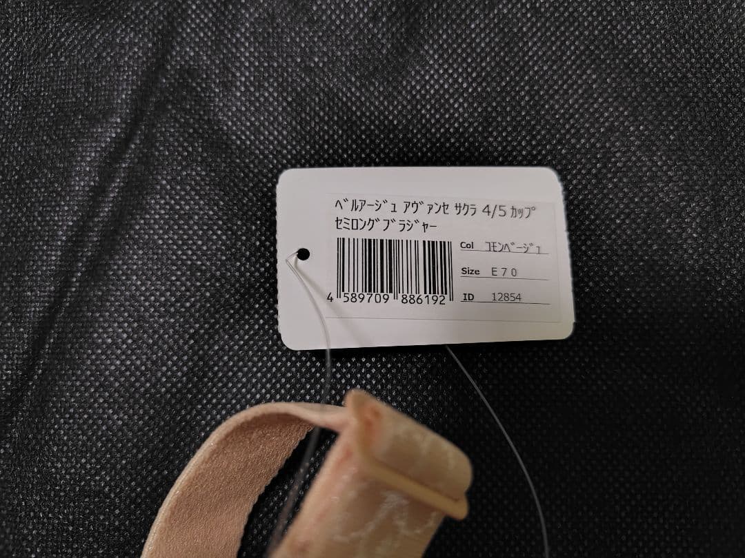 新品・未使用】マルコ サクラ 4/5カップブラジャー E70 1枚 - メルカリ