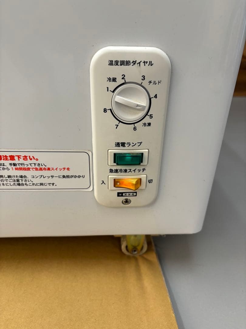 冷凍ストッカー　RRS-203NF レマコム