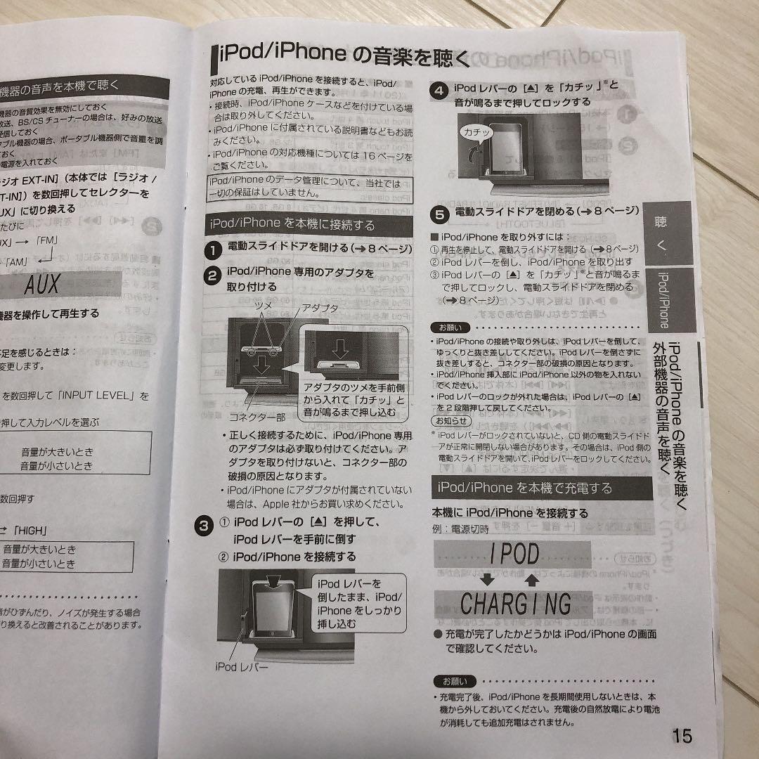 パナソニック  ステレオシステム