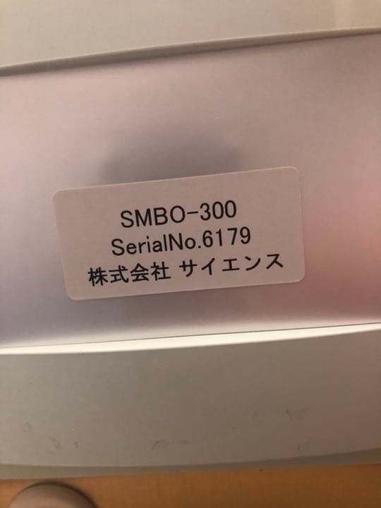 SMBC-300 マイクロバブル入浴装置(据置型)