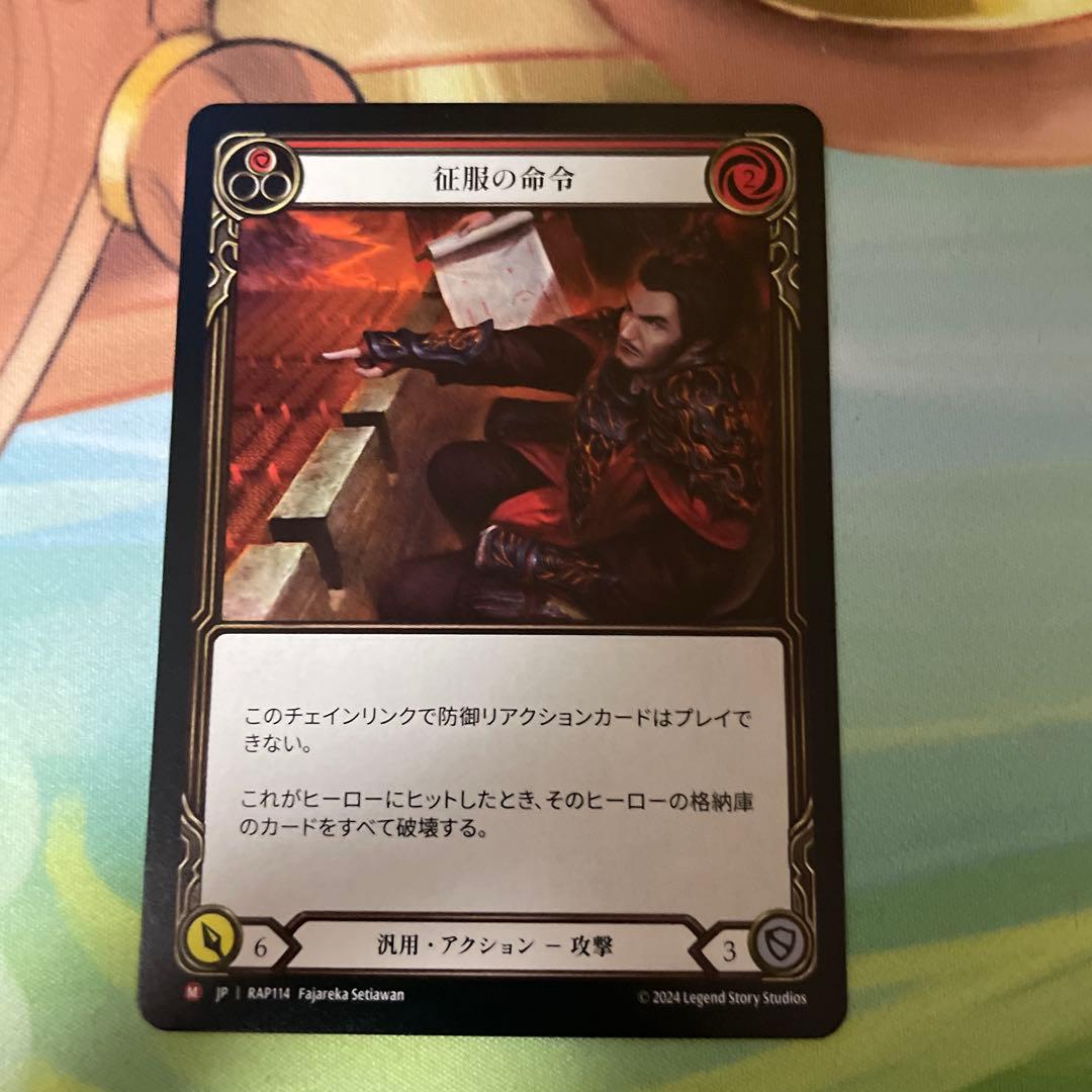 FAB 征服の命令 Command and Conquer 日本語 - メルカリ