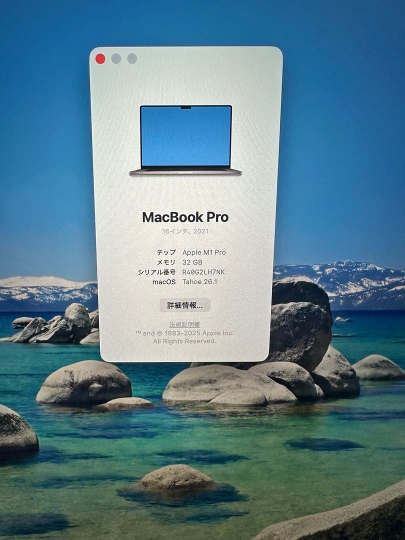 MacBook Pro 16インチ Apple M1 Pro 32GB