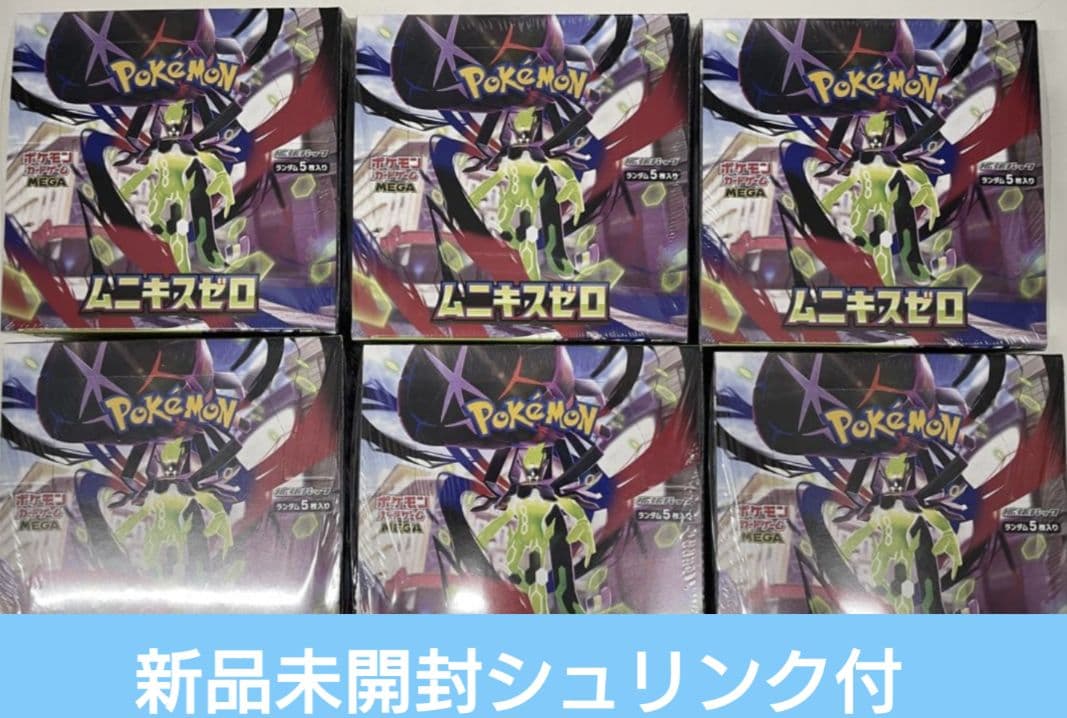 ポケモンカード ムニキスゼロ 6box シュリンク付き ポケカ Amazon.co.jp: ポケモンカードゲーム MEGA 拡張パック ムニキスゼロ