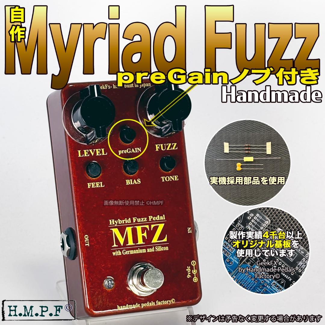 preGain搭載MFZハイブリットファズ】自作Myriad Fuzz
