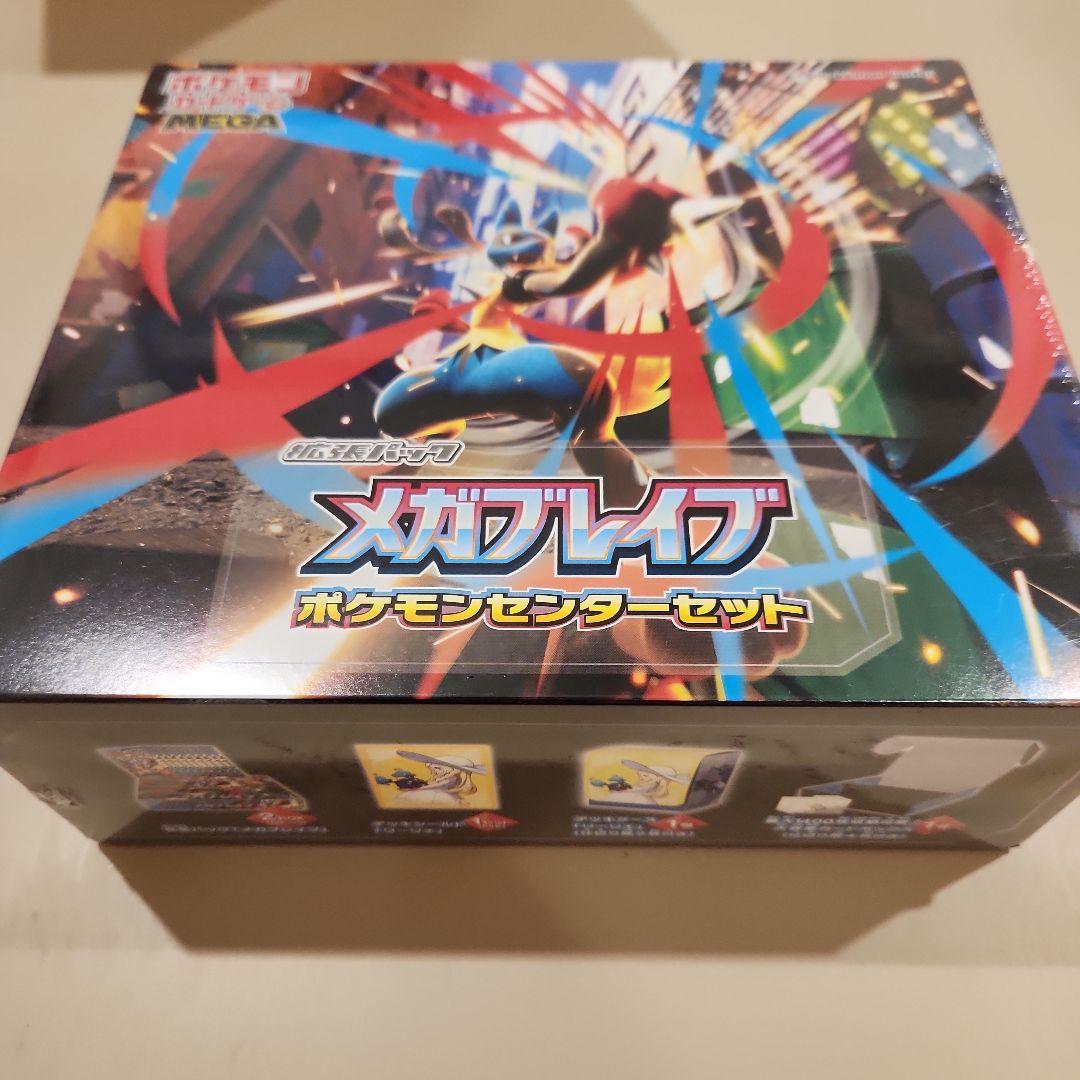 メガブレイブ ポケモンセンターセット - メルカリ