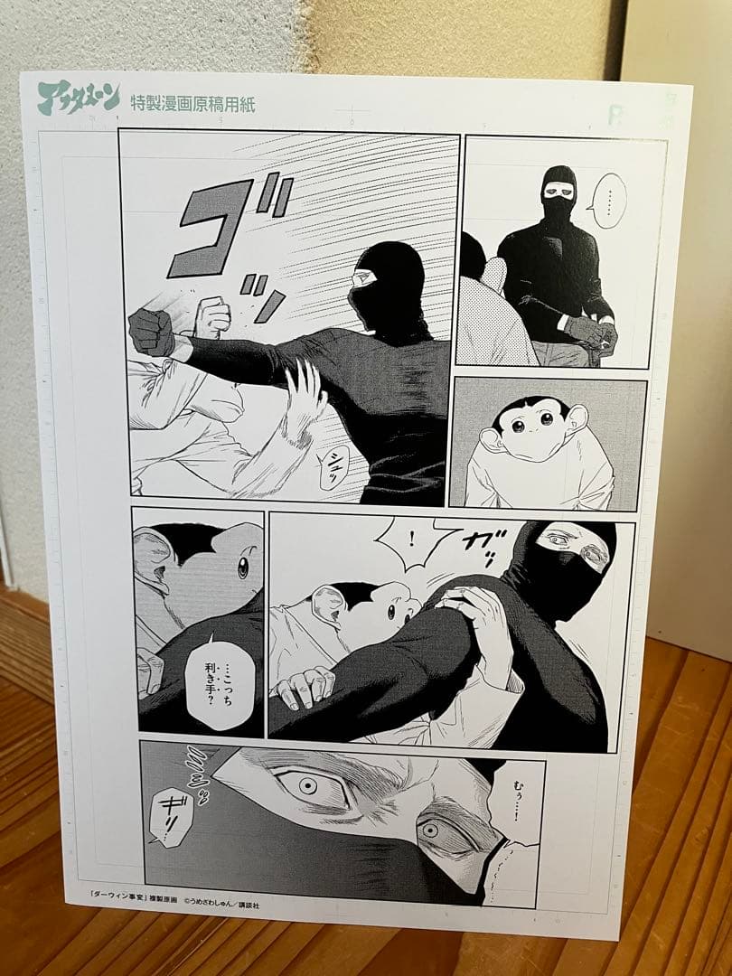 ダーウィン事変 複製原画3枚セット - メルカリ