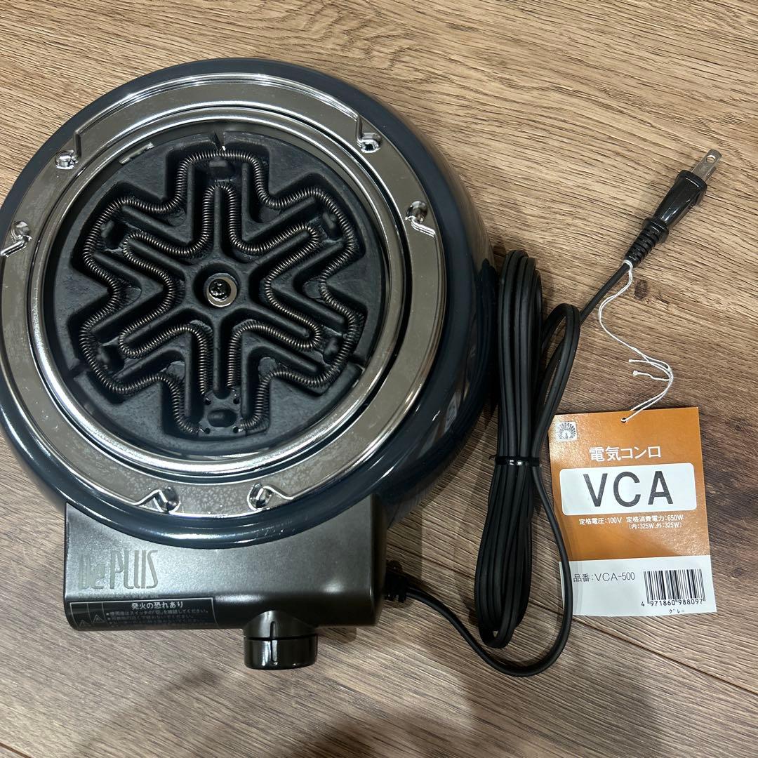 電気コンロ　ピーコック魔法瓶VCA-500