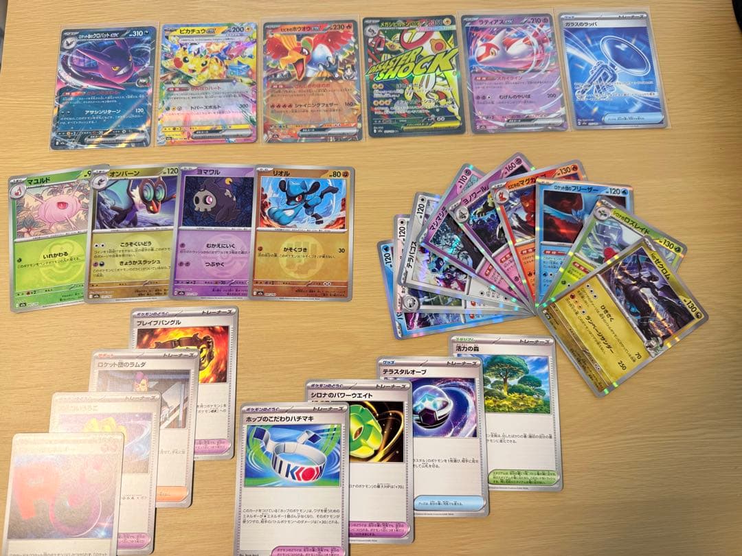 約27枚】 ポケモンカード 27枚セットポケカ まとめ売り - メルカリ