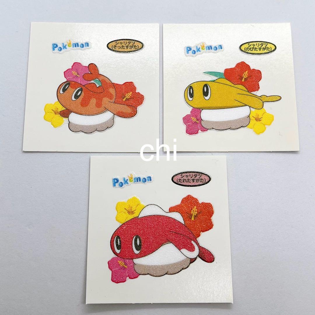 ポケモンパン シール 205 シャリタツ 3種 コンプ セット - メルカリ
