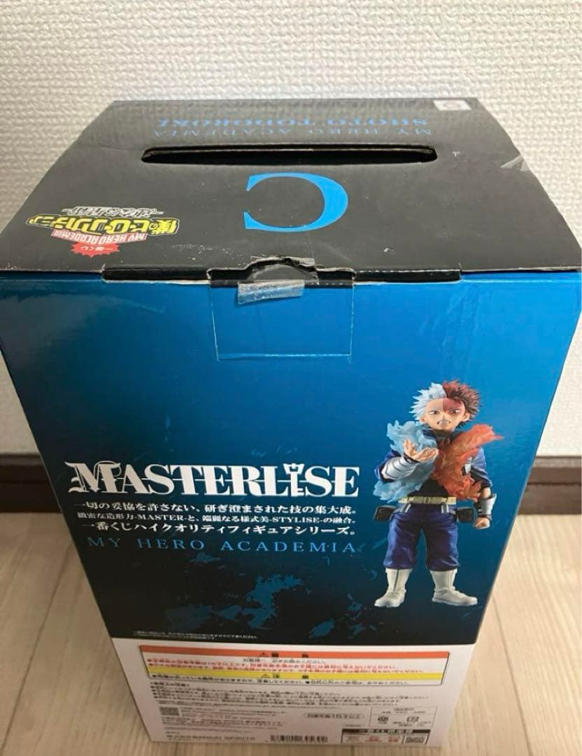 一番くじ ヒロアカ 轟 荼毘 フィギュア マスターライズ - メルカリ