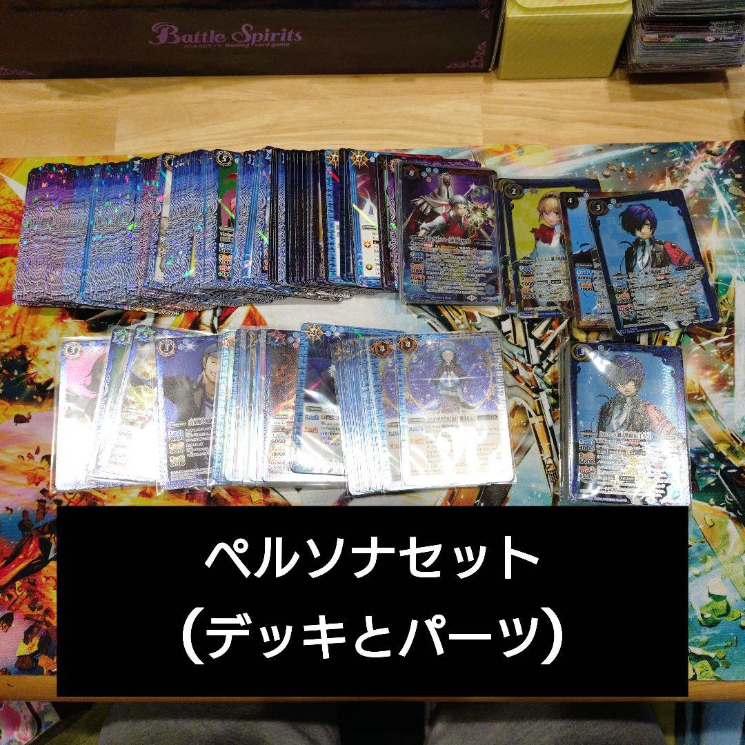 値下げ中］バトルスピリッツ引退品 - メルカリ