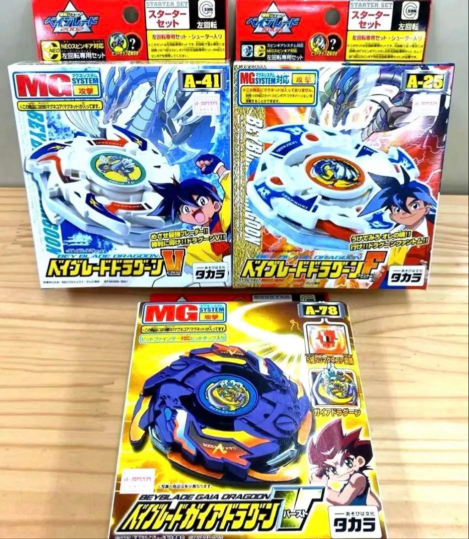 未開封 爆転シュートベイブレード ドラグーンV ドラグーンF ガイア