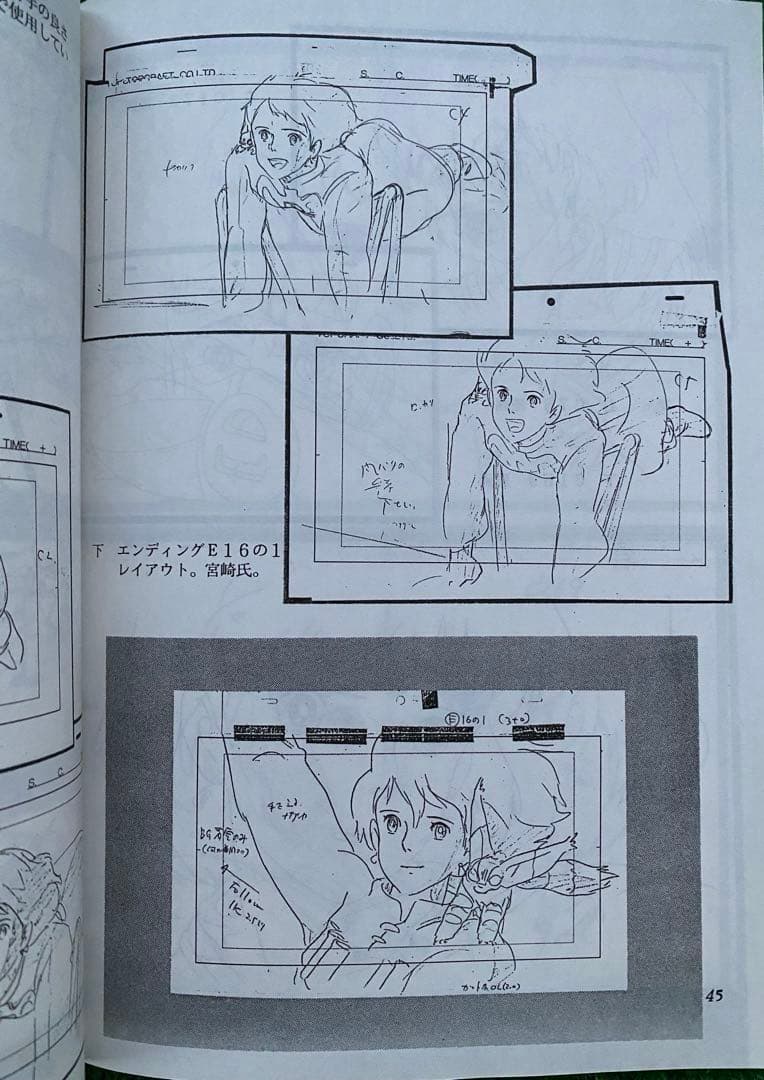 激レア】当時品 風の谷のナウシカ 原画集1 同人誌 30年前 - メルカリ