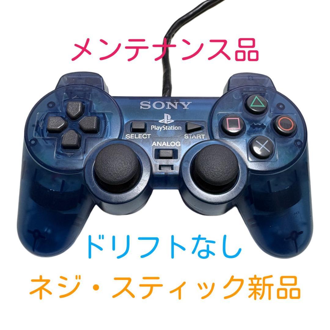 PS2 純正 コントローラー DUALSHOCK2 オーシャン・ブルー - メルカリ