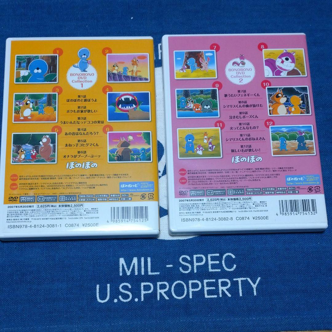 ぼのぼの DVD-BOX vol.1〈4枚組〉 - メルカリ