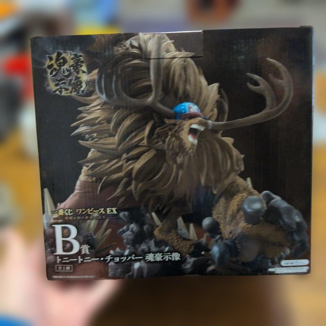 一番くじ ワンピース EX 悪魔を宿す者 B賞 トニートニーチョッパー 魂