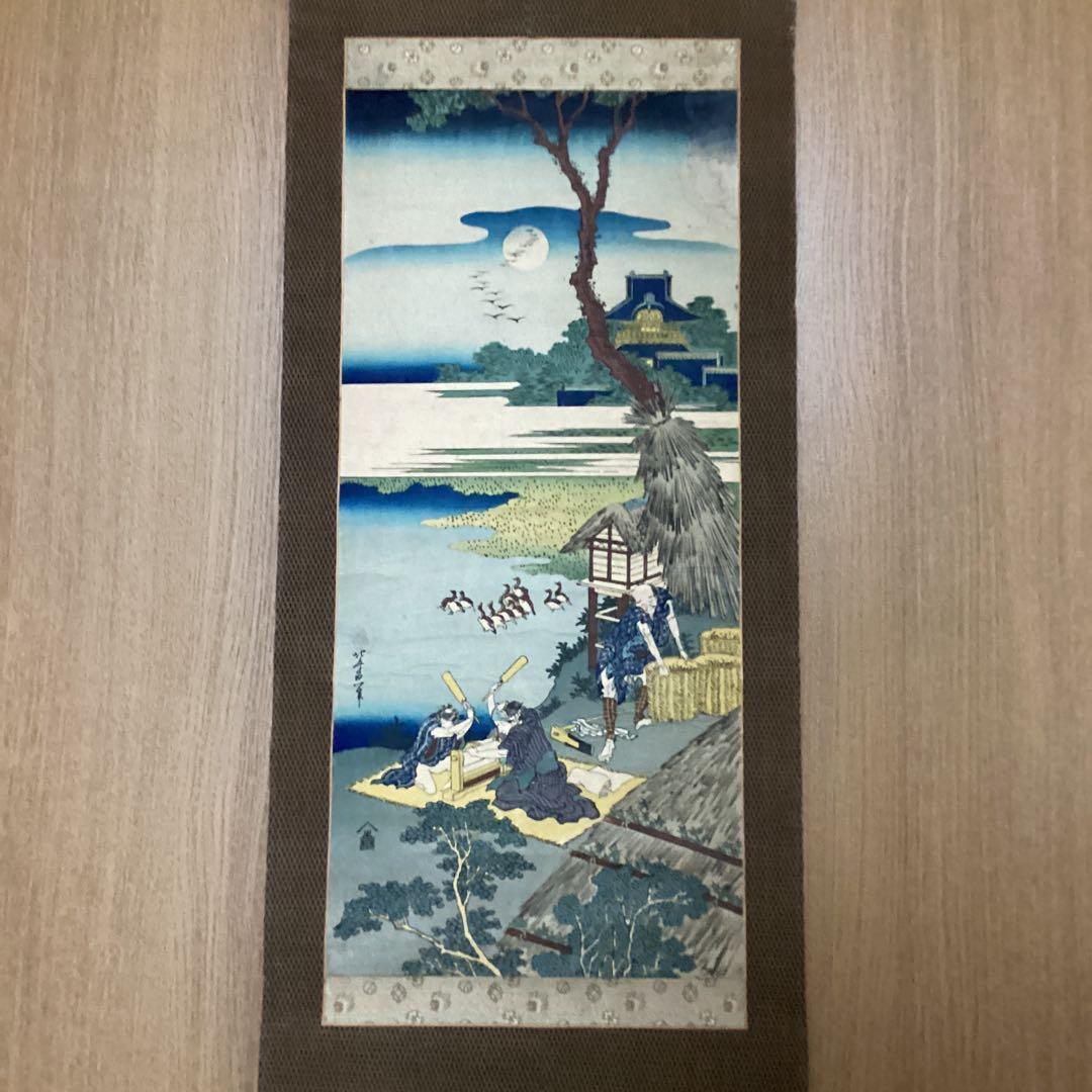 葛飾北斎　　浮世絵　【彩色木版刷り　砧打ち図】　絹本　掛け軸　桐箱 374a388d21f5584d1848b161255683