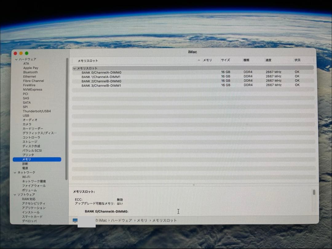 iMac2019 27 5K/i9/64GB/1TSSD/GPU8GB不具合あり