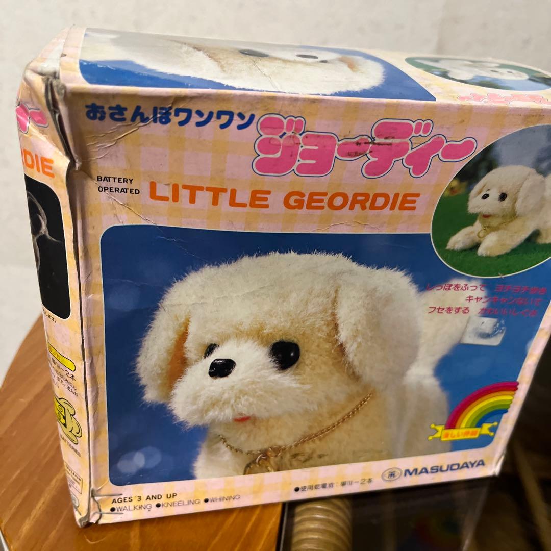 昭和レトロ 当時物 おさんぽワンワン ジョーディー ぬいぐるみ 犬