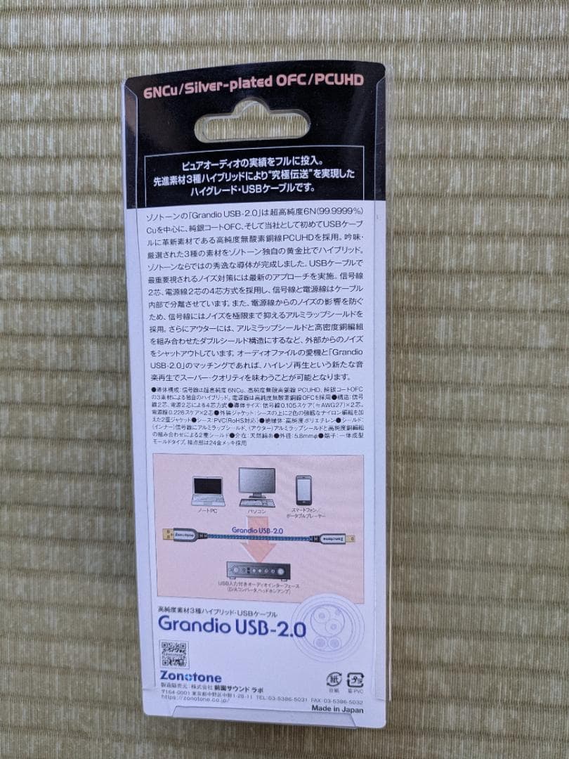 ZONOTONE 5.0m USB2.0ケーブル A-B Grandio