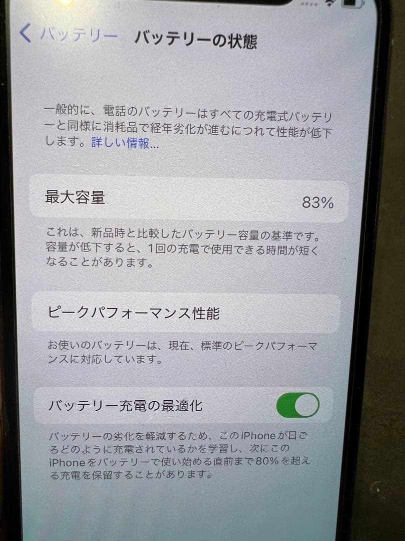 【動作確認済】美品 iPhone X 64GB ホワイト SIM無し