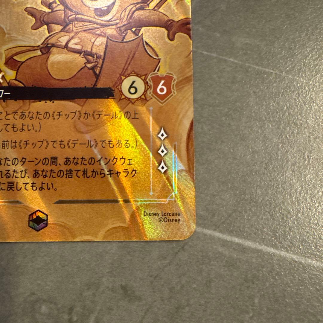 wall 様専用 ディズニー・ロルカナ チップ&デール リカバリー