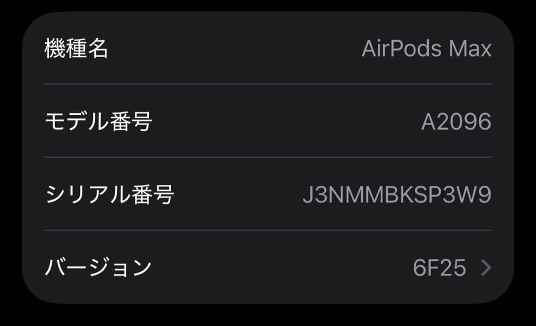AirPodsMAX スペースグレイ 第1世代
