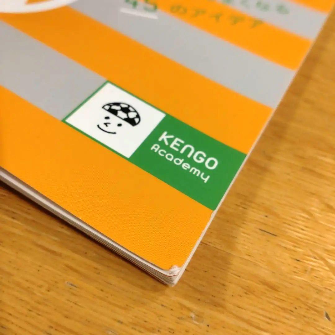 中村憲剛 KENGO Academy サッカー DVD テキスト 指導 匿名配送 - メルカリ