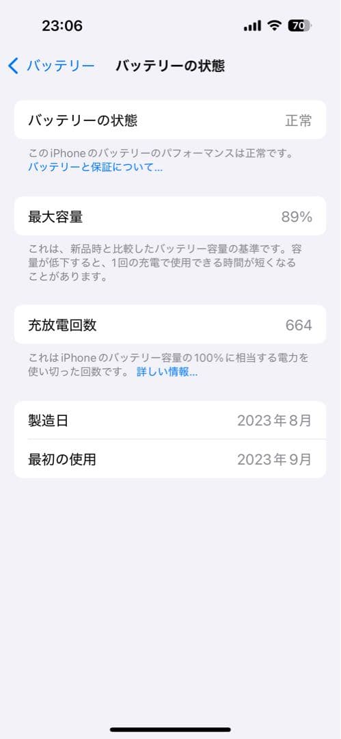 【美品】iPhone15 512GB SIMフリー MTMY3J/A グリーン